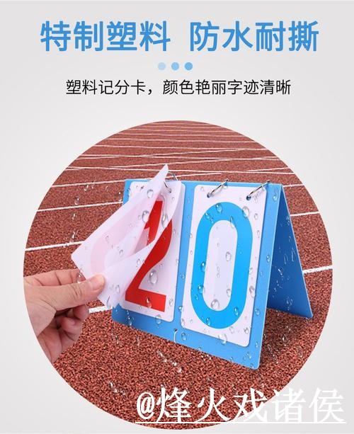 世界杯比分竞猜APP和网页版对比，规则理解参考