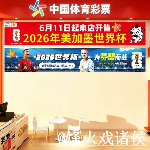 美加墨世界杯官网入口平台推荐，访问方式和官方入口怎么选