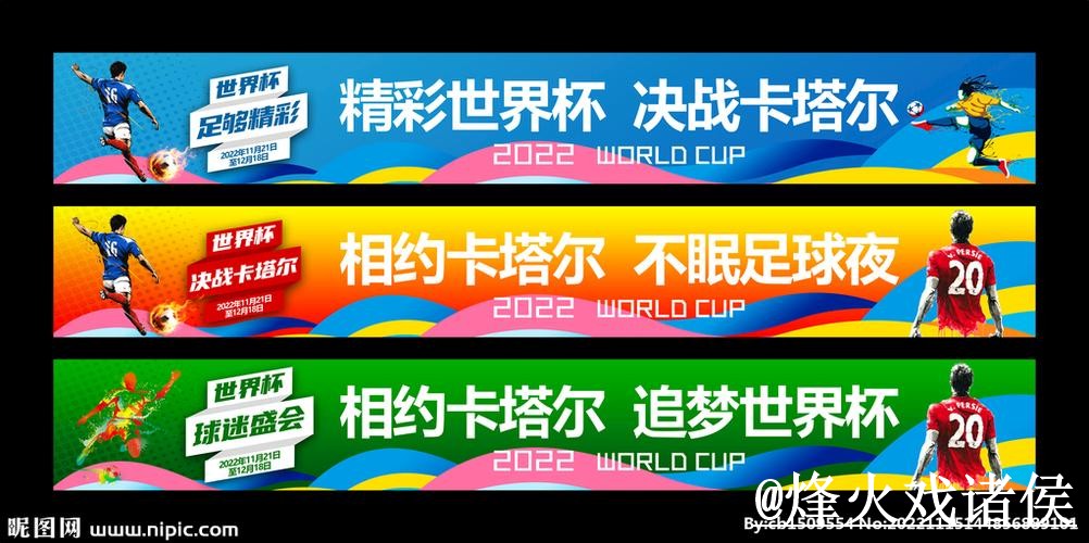 美加墨世界杯官网入口平台推荐，访问方式和官方入口怎么选